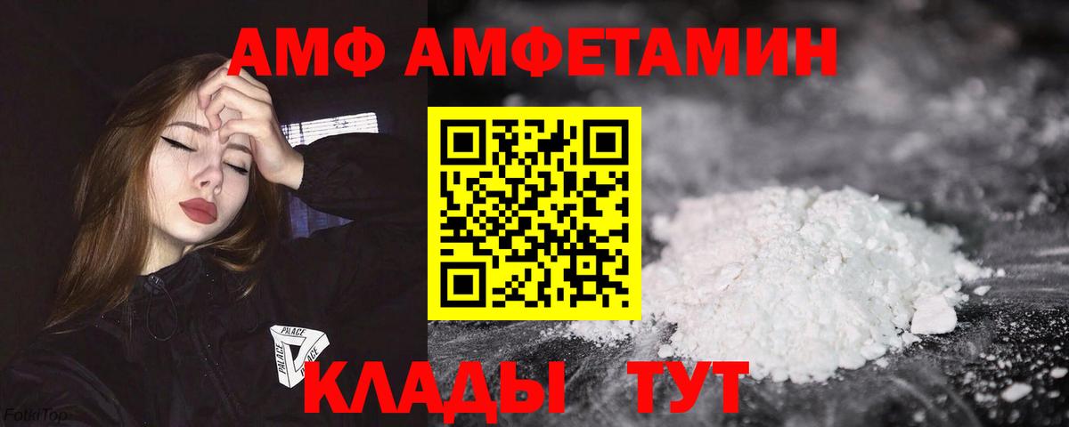 Amphetamine VHQ  Amphetamine  АМФ  Вход с VPN  Мурино 