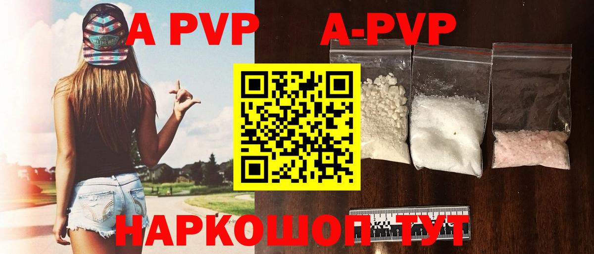 Мурино  A PVP кристаллы  Alpha-PVP  A PVP кристаллы  Вход с VPN  Alpha-PVP СК КРИС 