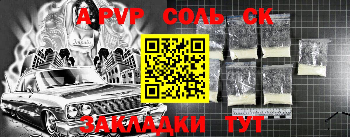 А ПВП мука Мурино
