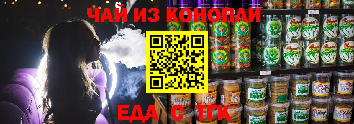Мурино  Еда ТГК конопля  Вход с VPN 