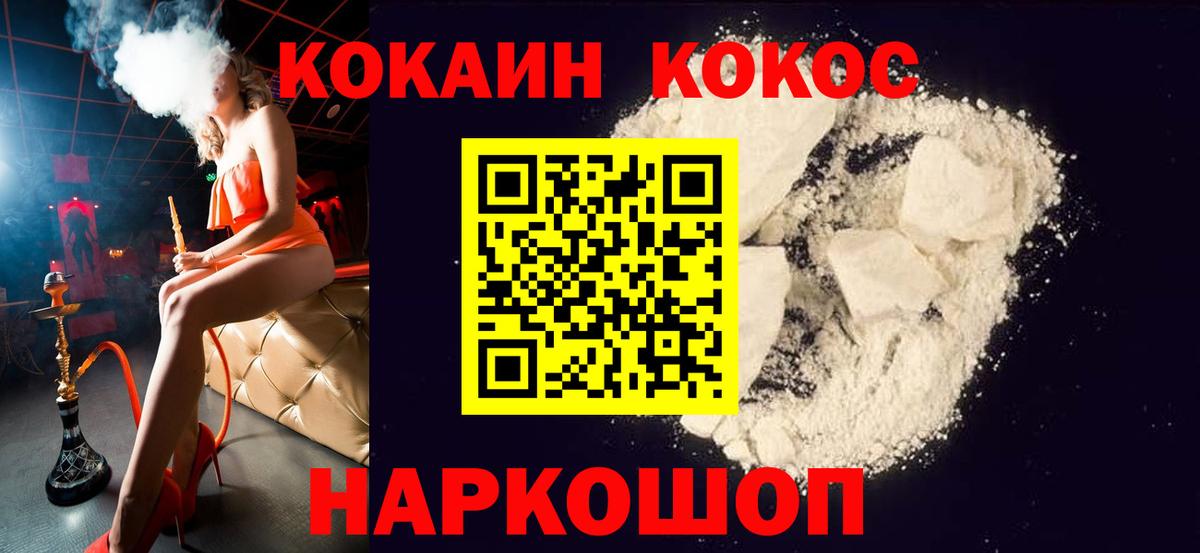 КОКАИН Эквадор  COCAIN Columbia  Мурино  Вход с VPN 