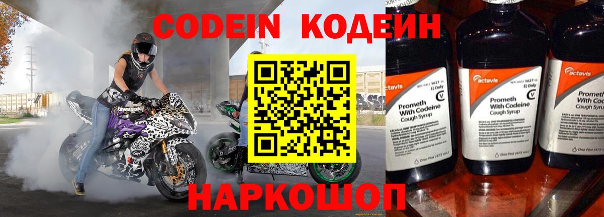 Кодеиновый сироп Lean напиток Lean (лин)  Кодеин напиток Lean (лин)  Мурино  Вход с VPN 