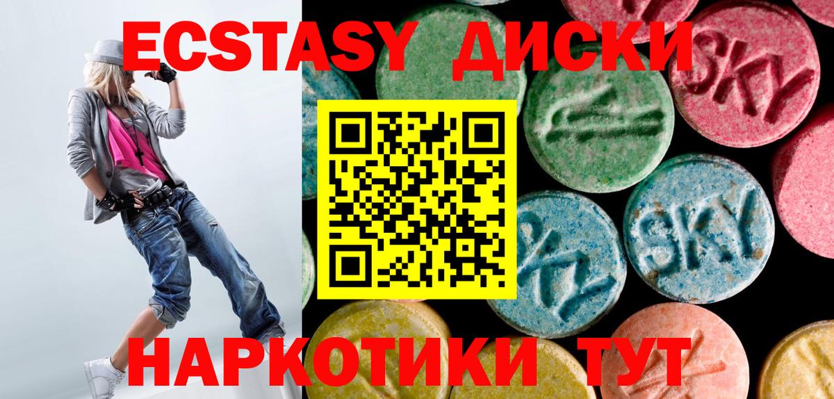Экстази MDMA Мурино