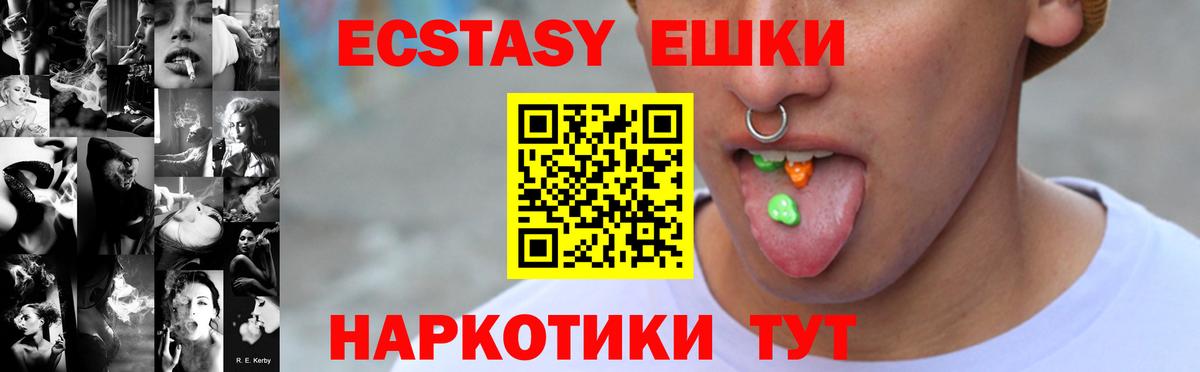 ЭКСТАЗИ 300 mg  Вход с VPN  Экстази  где продают наркотики  Мурино 