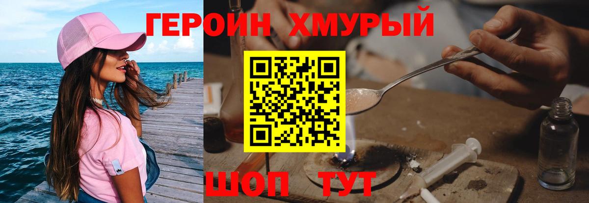 Героин  Вход с VPN  Мурино  ГЕРОИН Афган 