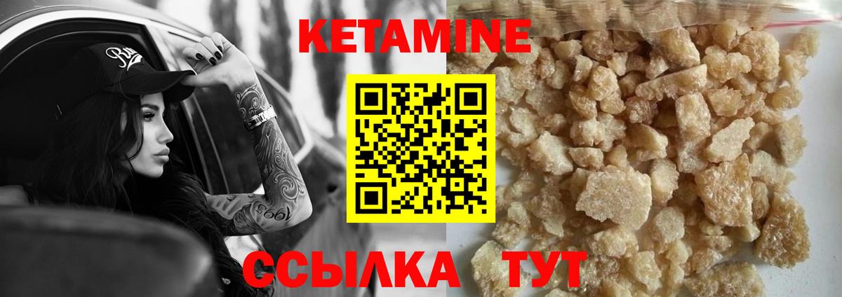 КЕТАМИН ketamine Мурино