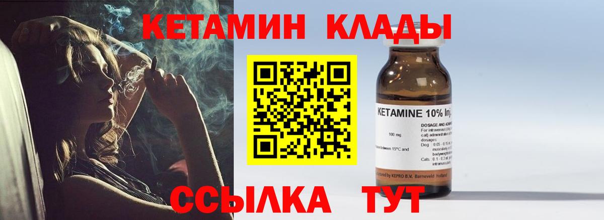 КЕТАМИН VHQ  Вход с VPN  Кетамин ketamine  Мурино 