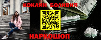 кокаин Жуковский