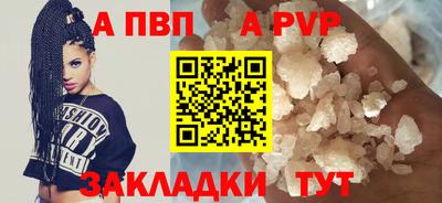 альфа пвп VHQ Заволжье