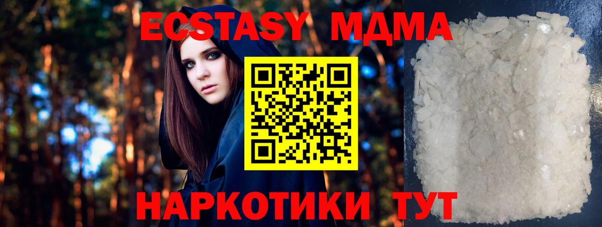 МДМА кристаллы Мурино
