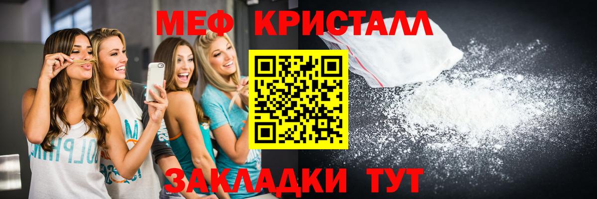 МЕФ  МЕФ 4 MMC  Вход с VPN  Мефедрон mephedrone  Мурино 