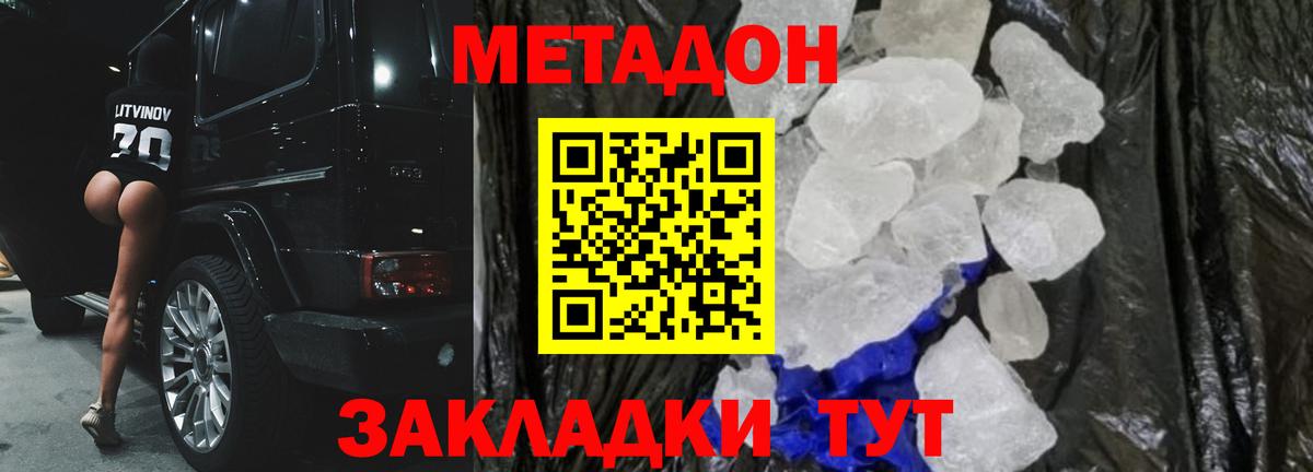 Метадон VHQ  Вход с VPN  Метадон VHQ  Мурино 